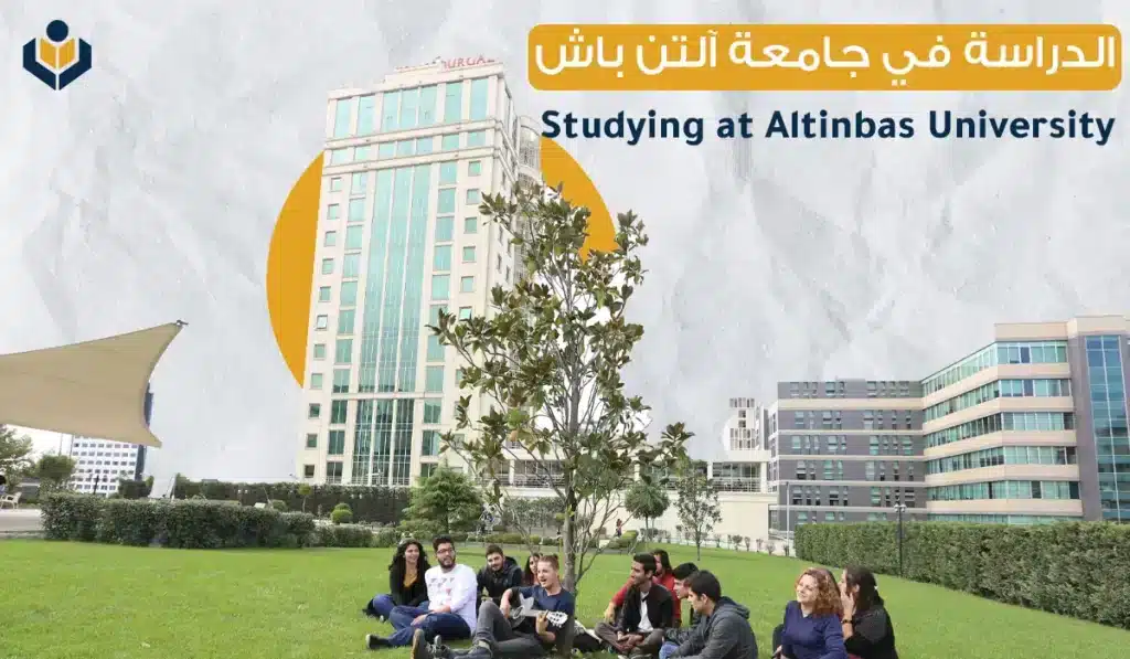 الدراسة في جامعة ألتن باش