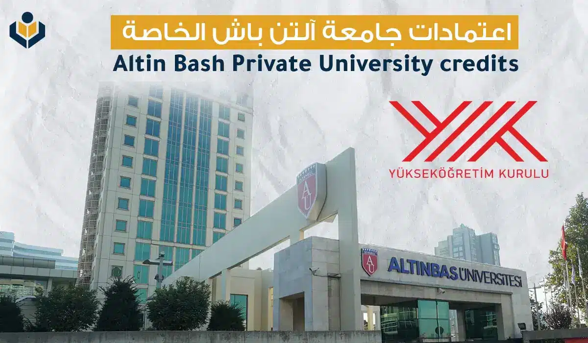 الدراسة في جامعة ألتن باش