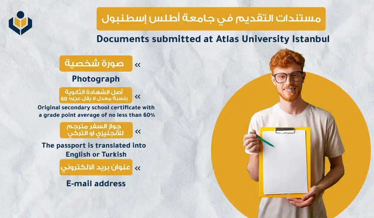 جامعة أطلس إسطنبول