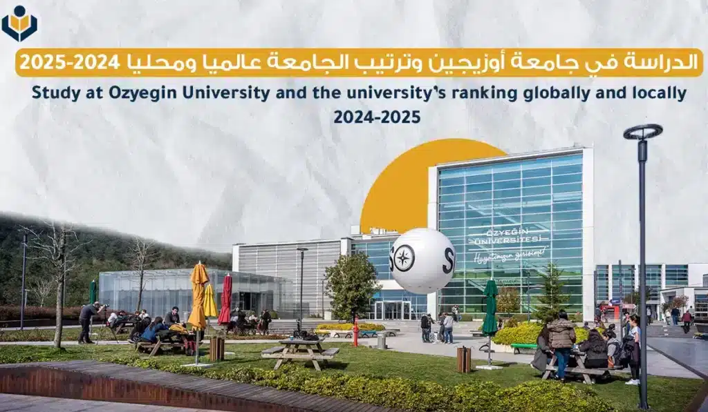 الدراسة في جامعة أوزيجين