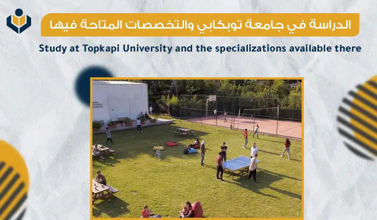 الدراسة في جامعة توبكابي